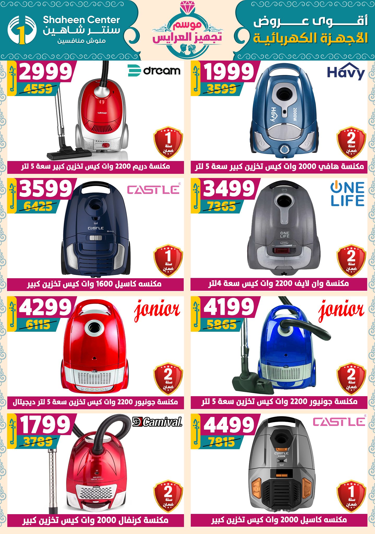 shaheen-center offers from 9oct to 1oct 2025 عروض سنتر شاهين من 9 أكتوبر حتى 1 أكتوبر 2025 صفحة رقم 172